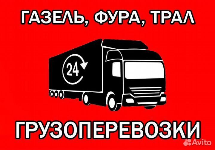 Грузоперевозки из Владивостока по всей России