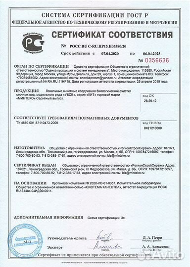 Септик под ключ