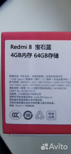 Xiaomi Redmi 8, 4/64 ГБ