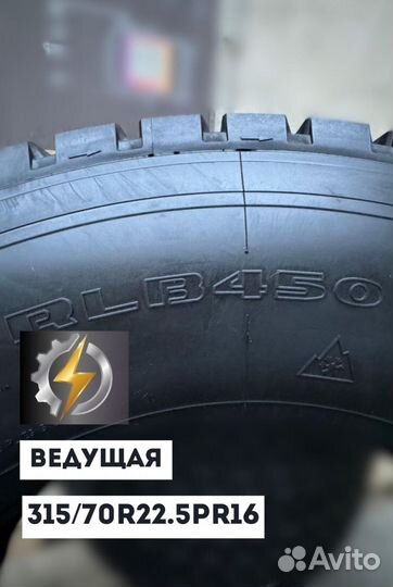 Грузовая Шины Double Coin 315/70/22.5 RLB450 PR16 ведущая Ось;