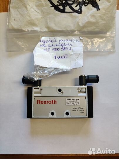 Запчасти для оборудования