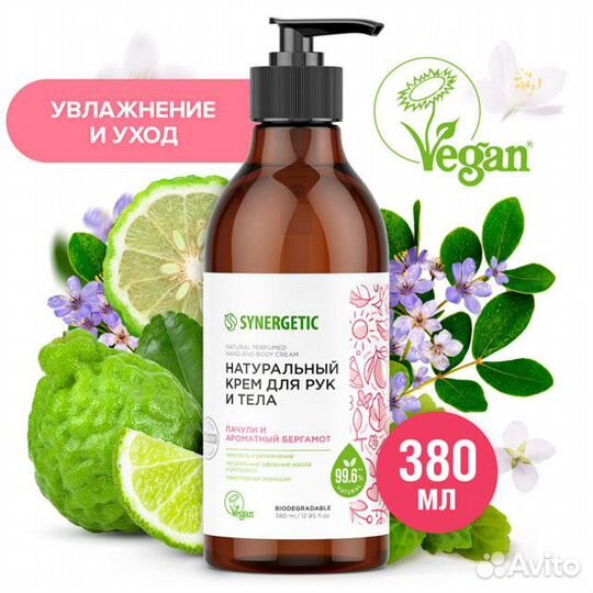 Крем для рук и тела synergetic Пачули и Ароматный