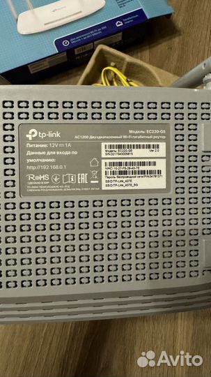 Wifi роутер tp link EC220-G5