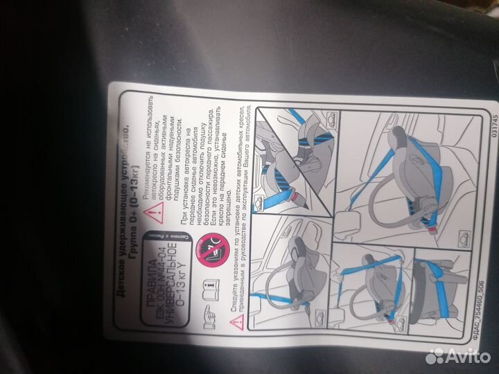 Автокресло от 0 до 13 кг