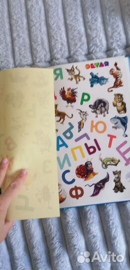 Азбука 2.0 devar