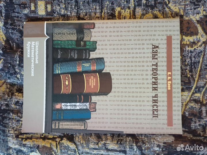 Книжки по математике