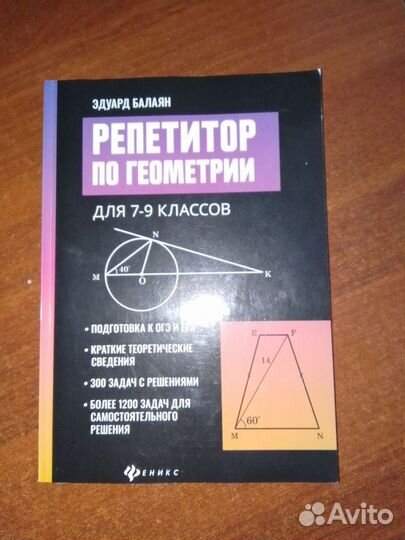 Учебная литература