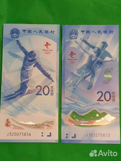 Памятные монеты и купюры