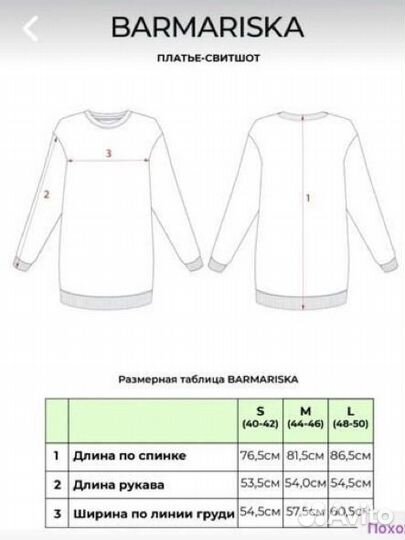 Платье свитшот