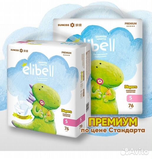 Подгузники