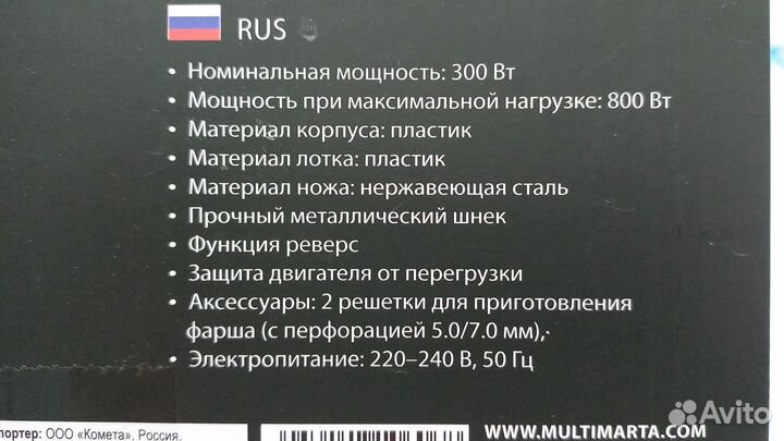 Мясорубка электрическая новая