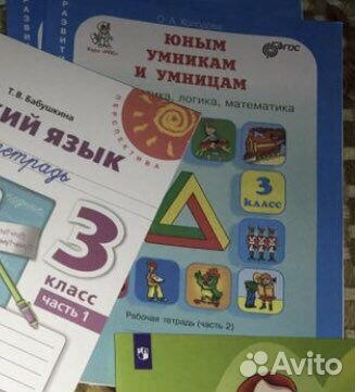 Рабочая тетрадь юным умникам и умницам перспектива