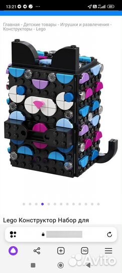 Lego dots конструктор шкатулка
