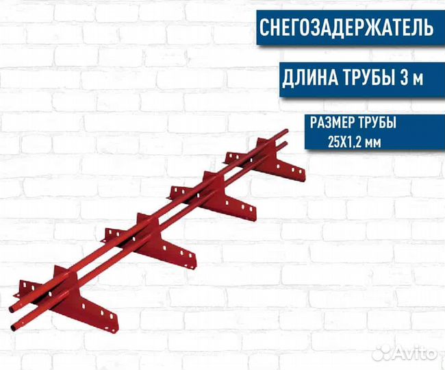 Снегозадержатели под любой тип кровли