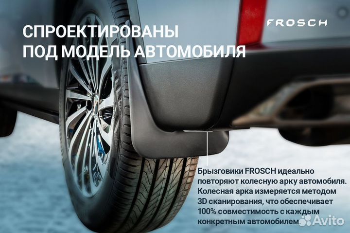 Брызговики задние toyota Verso, 2013-2018, 2 шт