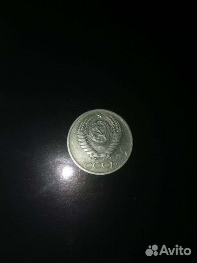 50копеек 1971