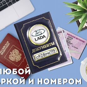 Обложка 2в1 для страховки с вашим номером (синий)