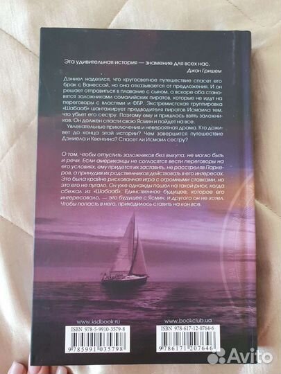 Корбан Эдиссон 