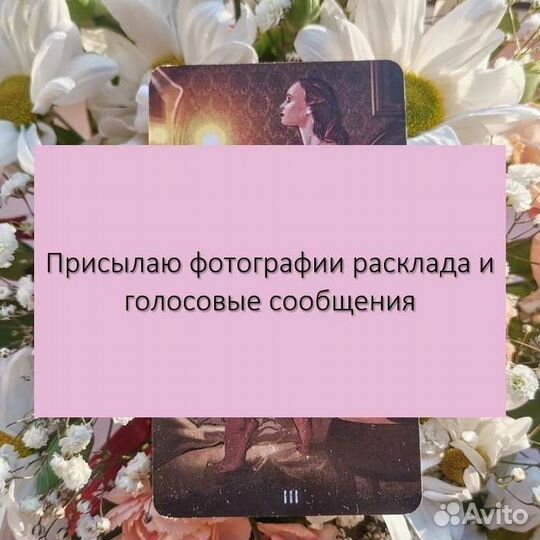 Таро расклады гадание. Обучение