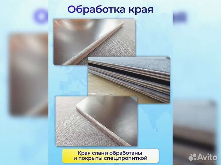 Слань сплошная для лодок 260