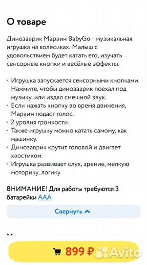 Динозавр