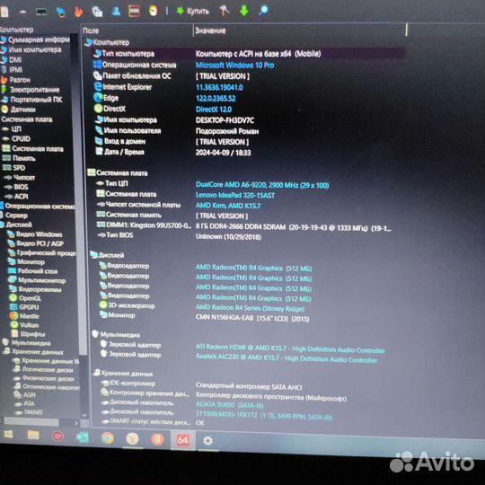 Lenovo ideapad 320 15ast