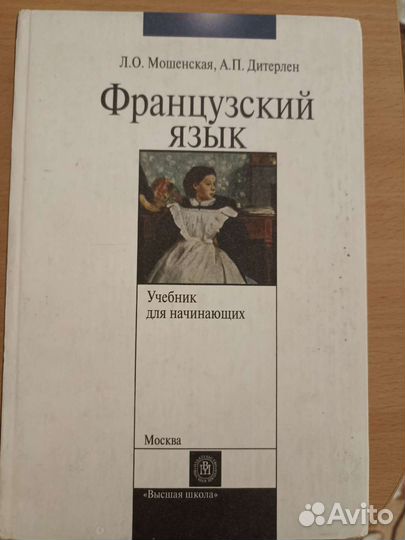 Учебники
