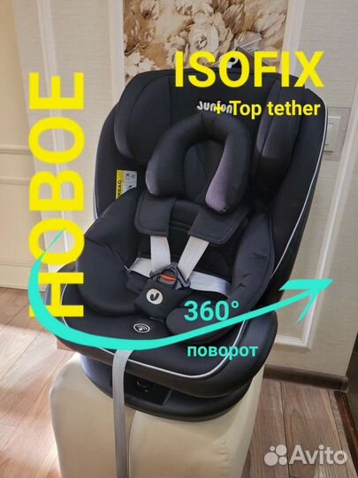 Новое детское автокресло Isofix 0-36 кг