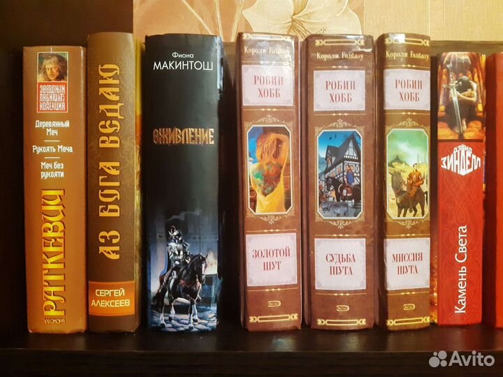 Книги фантастика и фэнтези