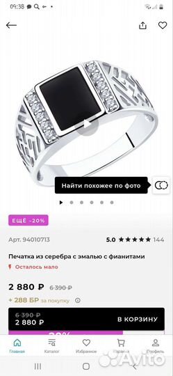 Мужская печатка серебро