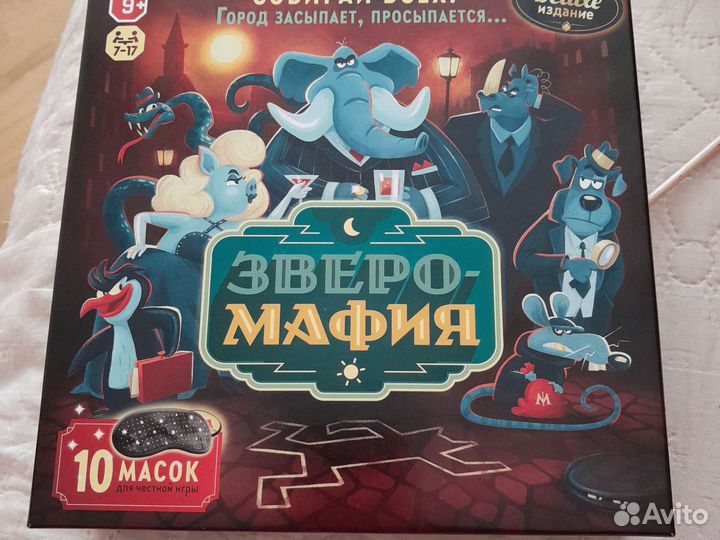 Детская настольная игра