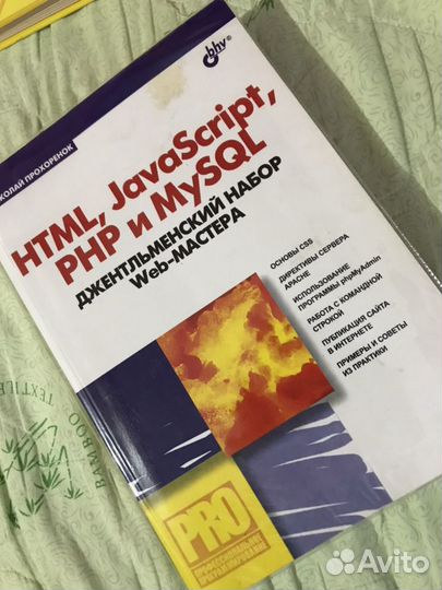 Книги по web-программированию