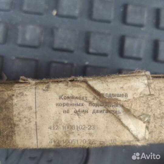 Вкладыши на москвич