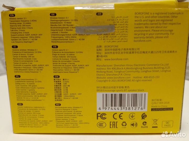 Колонка borofone