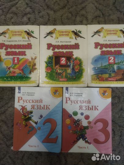 Школьные учебники