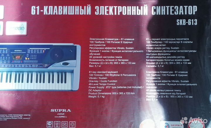 Синтезатор supra SKB - 613
