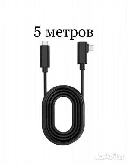 Кабель oculus link