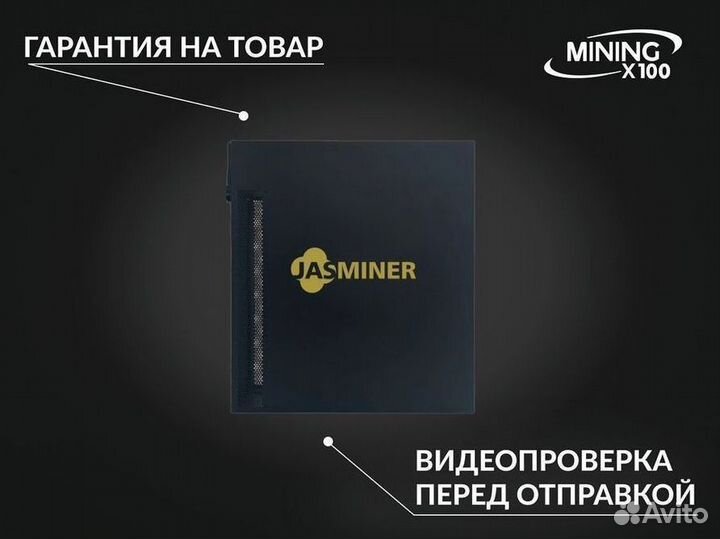 Jasminer X16-Q (новый)