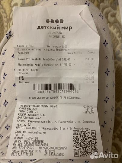 Молокоотсос medela