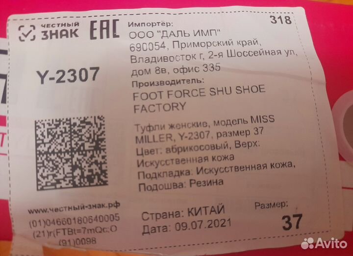 Туфли новые, р.37