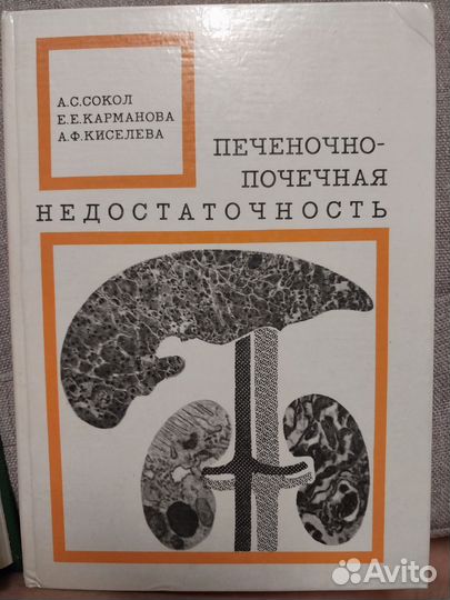 Редкие медицинские книги