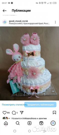 Торт из подгузников, подарок на выписку