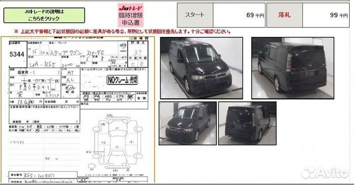 Бачок омывателя Honda Stepwgn RF5