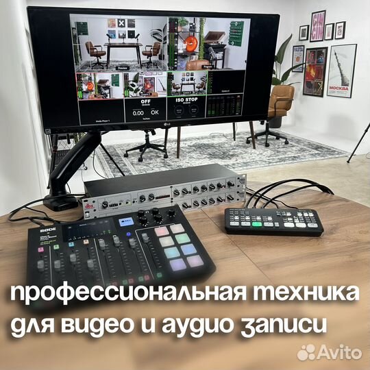 Подкаст студия с оператором, интервью, вебинар