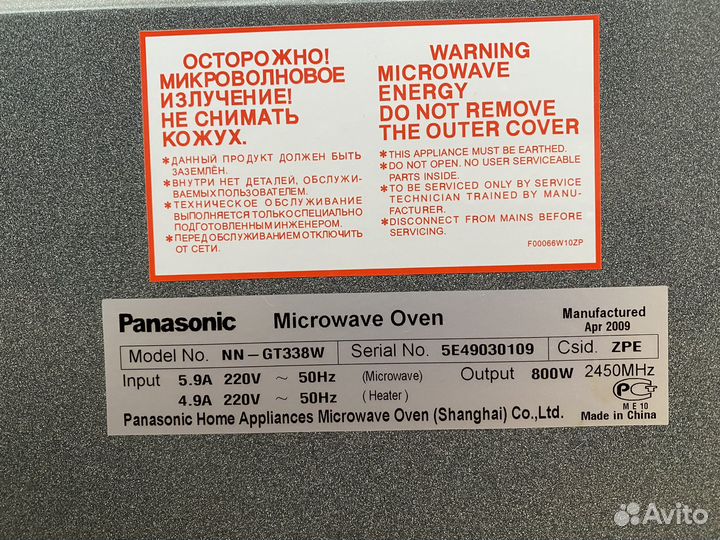 Микроволновая печь Panasonic