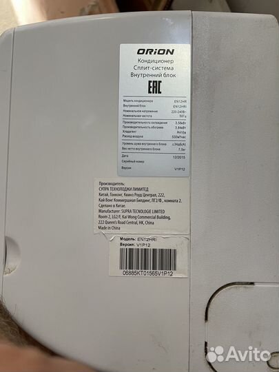 Сплит система 12 бу