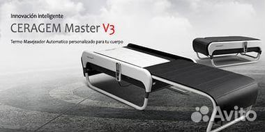 Массажная кровать