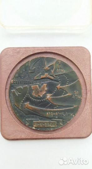 Настольная медаль