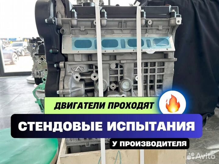 Двигатель SQR484F