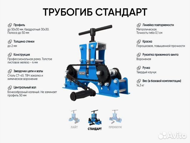 Трубогиб Удачный профилегиб доставка по России